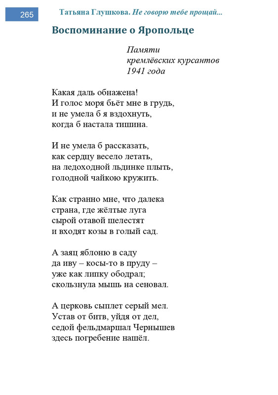 2002-248-443-page-0018