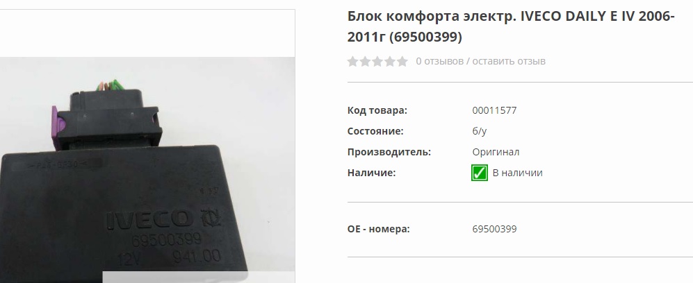 блок комфорта