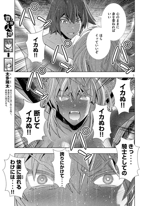 Parallel ParadiseVol10-48