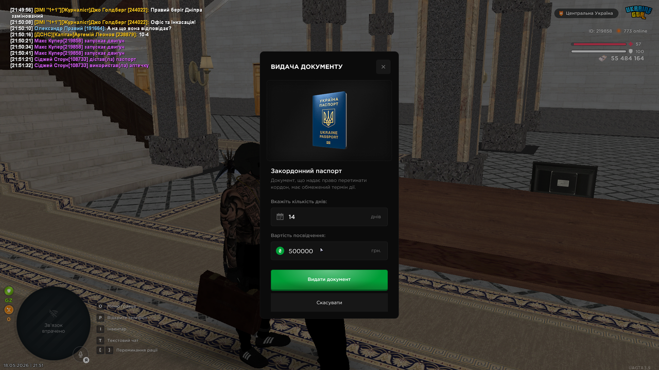 UKRAINE GTA 18 05 2026 21 51 33