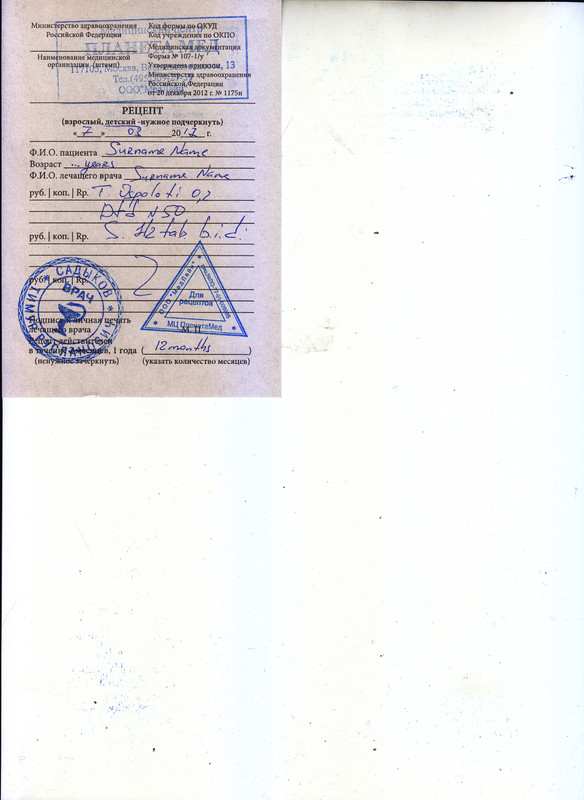 рецепт Осполот