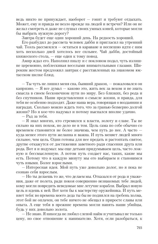 2-page-0099