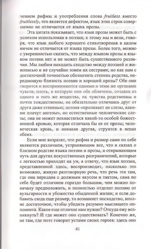 Поэты Озерной школы_page-0041