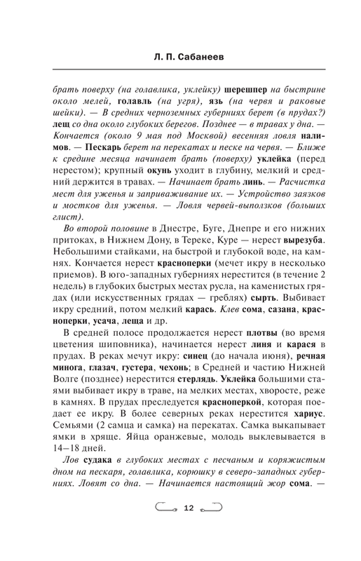 ASE000000000847107-12