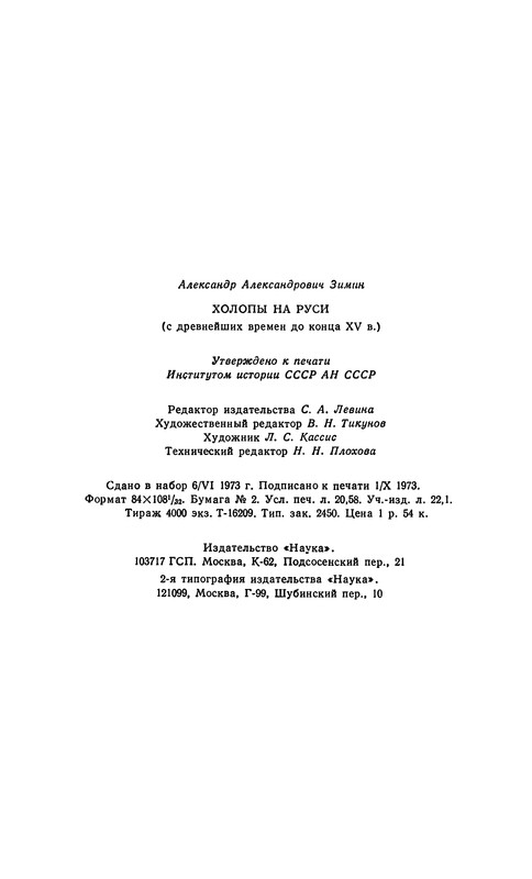 p0392
