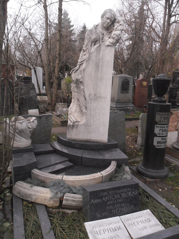 Могила_писательницы_Анны_Антоновской.JPG