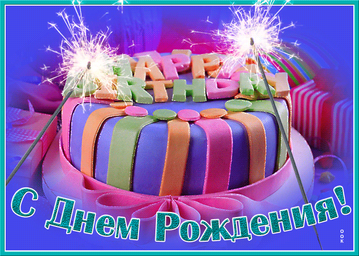 https://i.postimg.cc/zDHQh1sN/kartinka-gif-s-dnem-rozhdeniya-parnyu-63578.gif