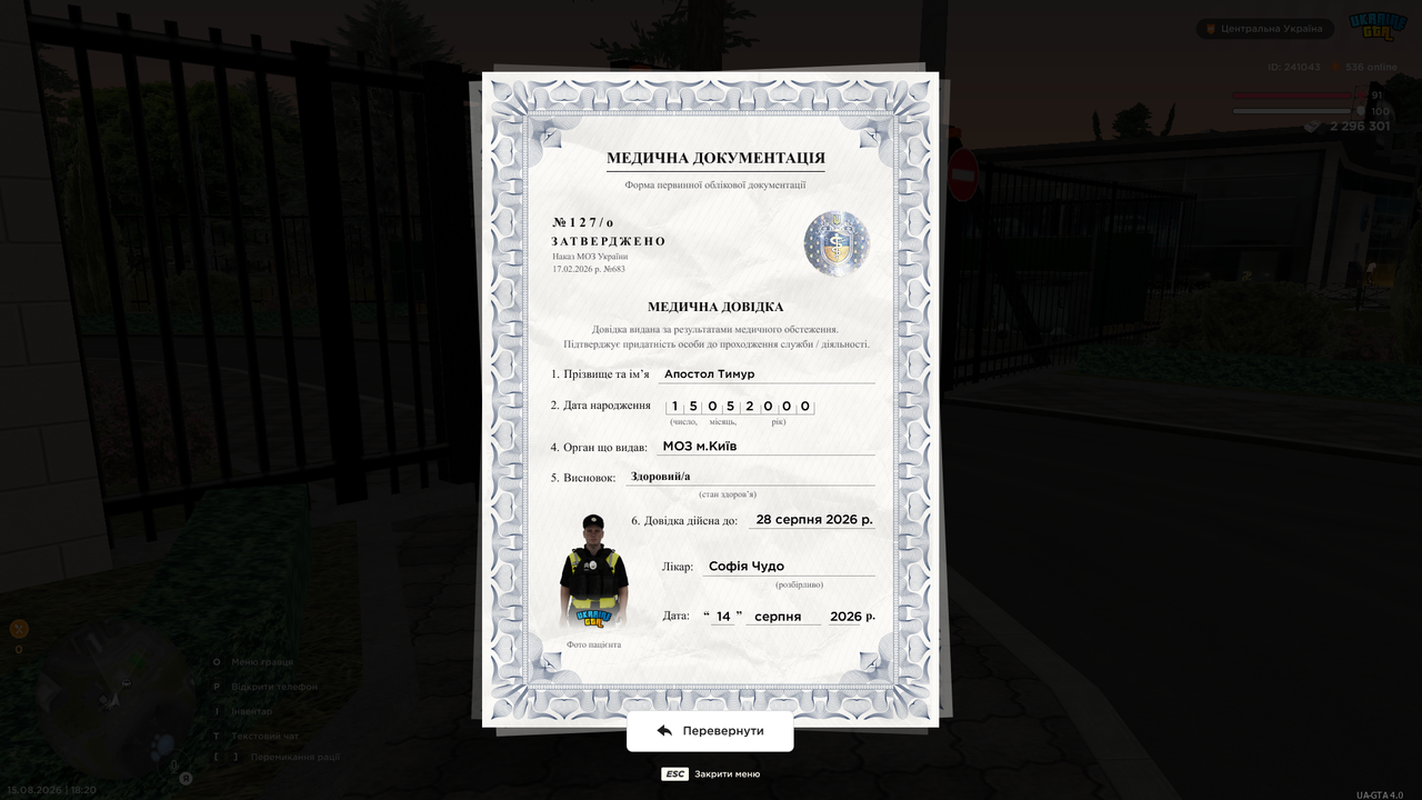 UKRAINE GTA 15 08 2026 18 20 17
