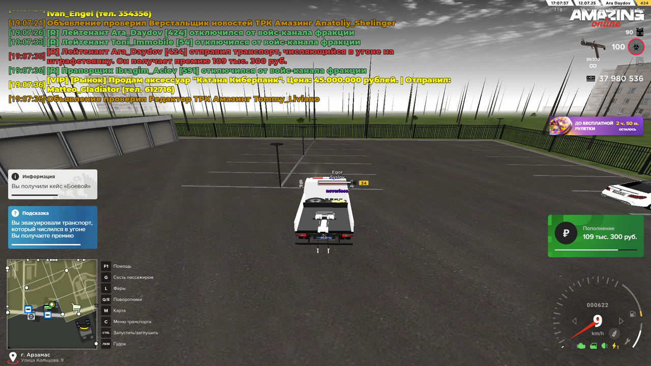 AMAZING ONLINE 12.07.2025 19_07_37