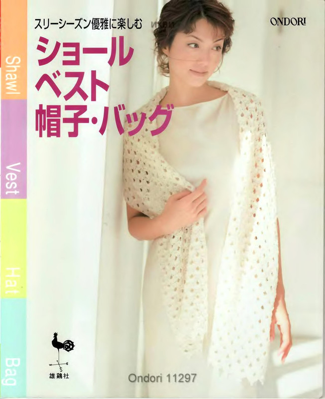 114-Ondori-Shawl-Vest-Bag-2000-Djv-1