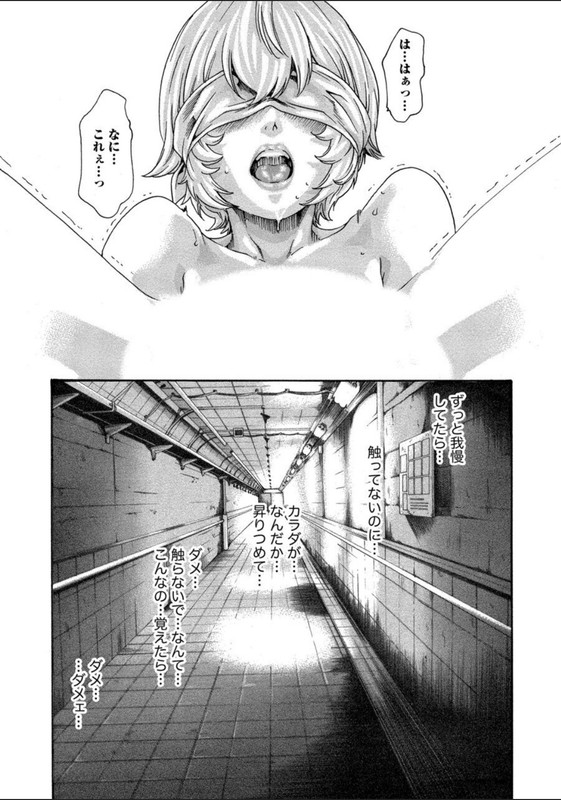 Kisei Juui SuzuneVol12-17