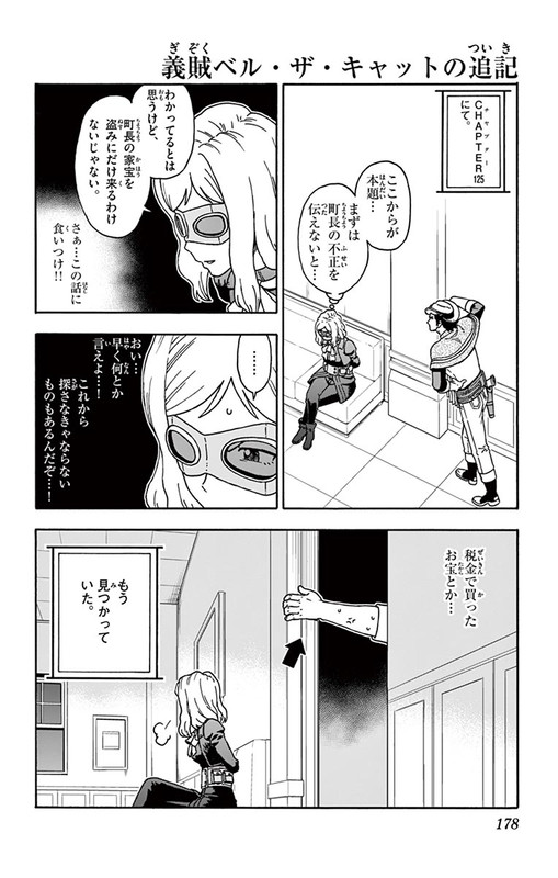 Hoankan Evans no UsoVol11-25
