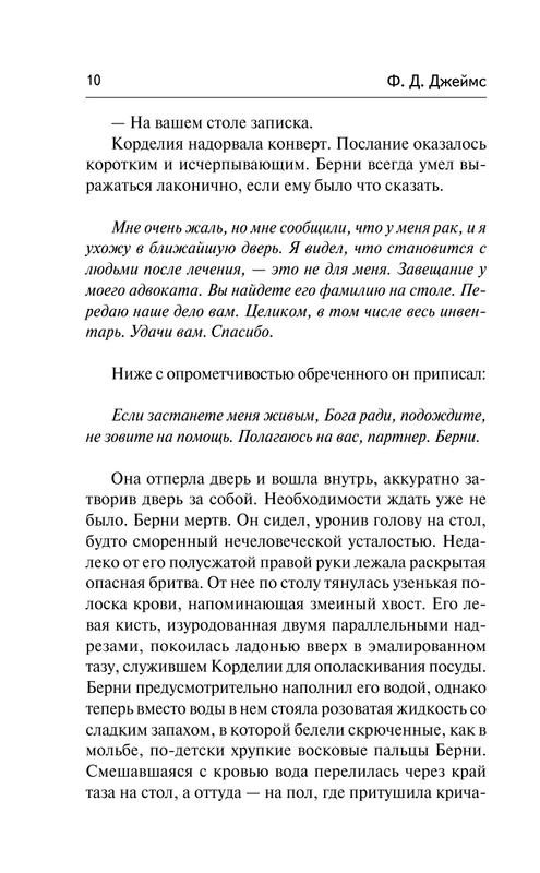 ASE000000000717001-10