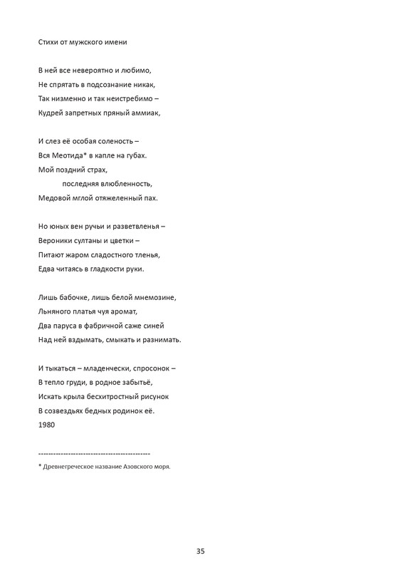 postnikova-pontijskaya-sol-page-0036