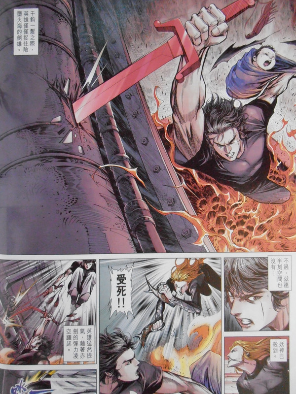 中華英雄前传:亡魂船 中華英雄前传:亡魂船