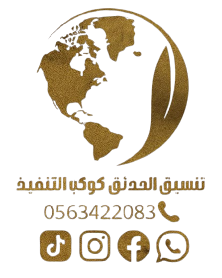 كوكب التنفيذ