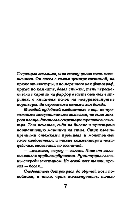 p0008
