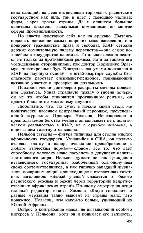 Sovremennyj-kenijskij-detektiv-page-0033