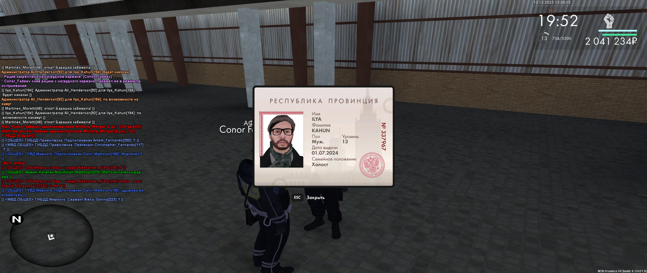 mta screen 2025 12 12 12 20 12