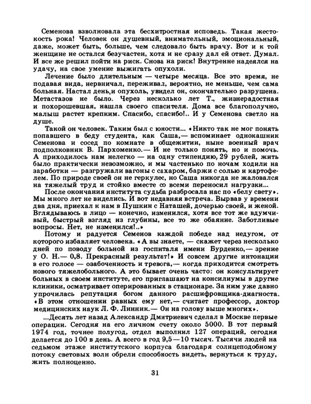 1985-24-page-0033