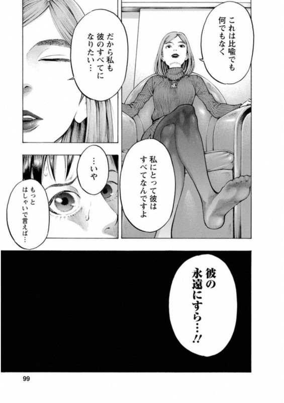 KankinjouVol6-12