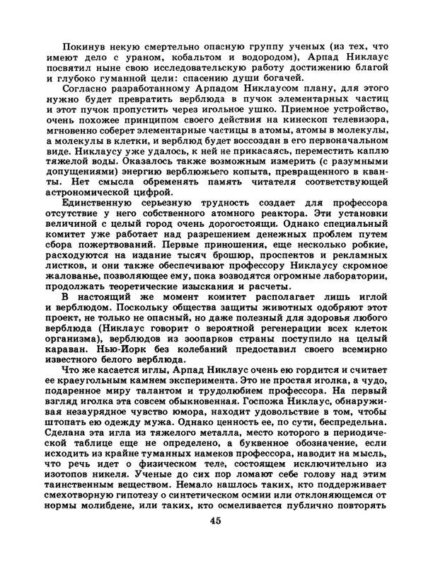 1986-48-page-0047