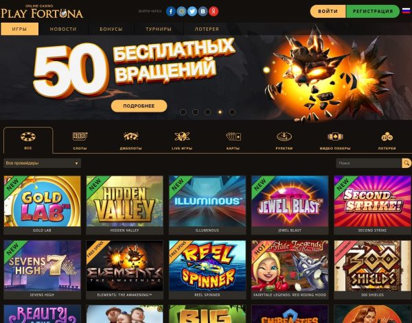 play fortuna casino зеркало