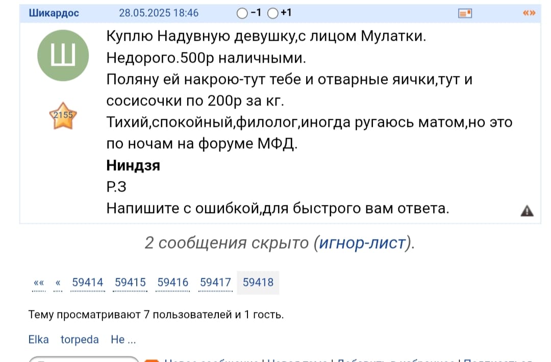 7 noabra 2025 Segodna uze na sajt MFD vozmozno Ne zahodit tak bylo