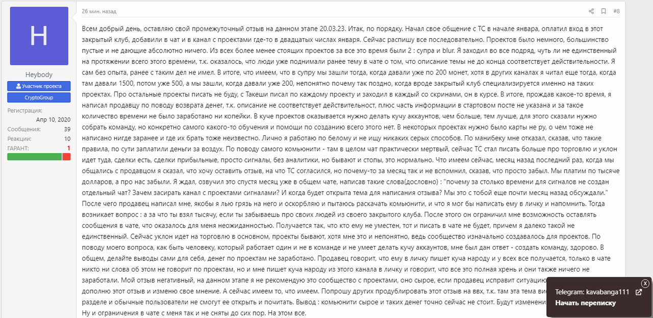 Скамер Такеши