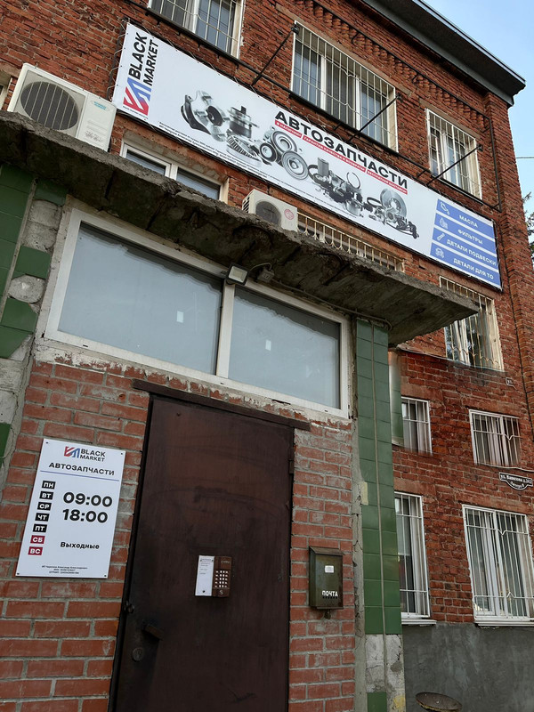 Вход