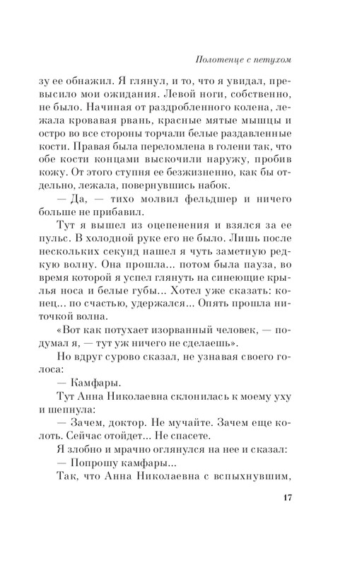 ITD000000001198372-page-0017