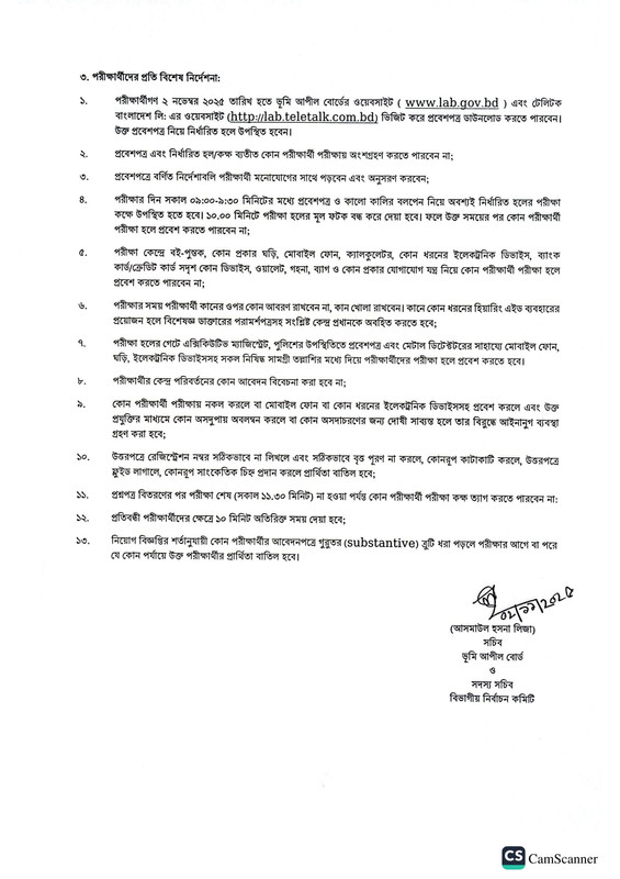 Land-Appeal-Board-Exam-Date-2025-PDF-2