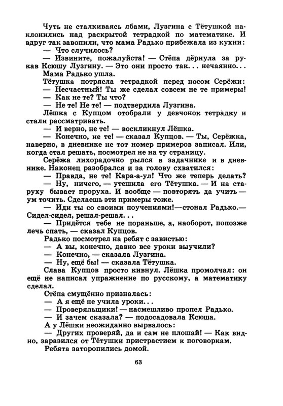 1974-page-0064