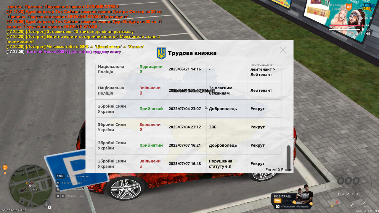 Знімок екрана (45)