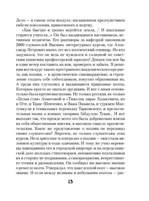 p0013