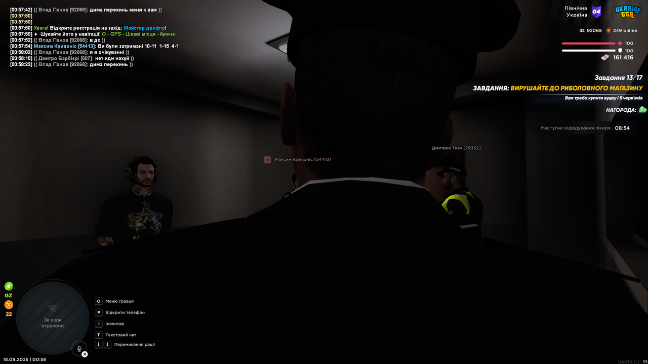 Grand Theft Auto  San Andreas Screenshot 2025.09.18 - 00.58.26.82