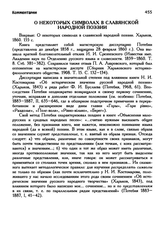 p0455