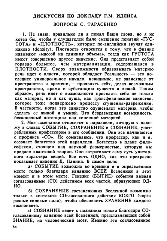1995-page-0085