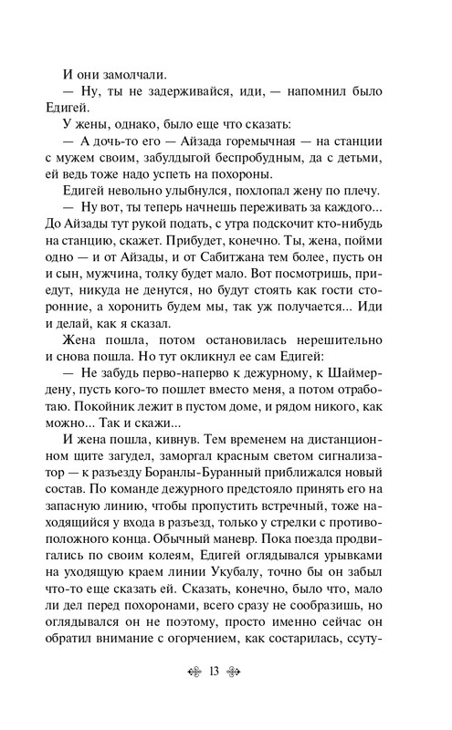 ITD000000001379237-page-0013