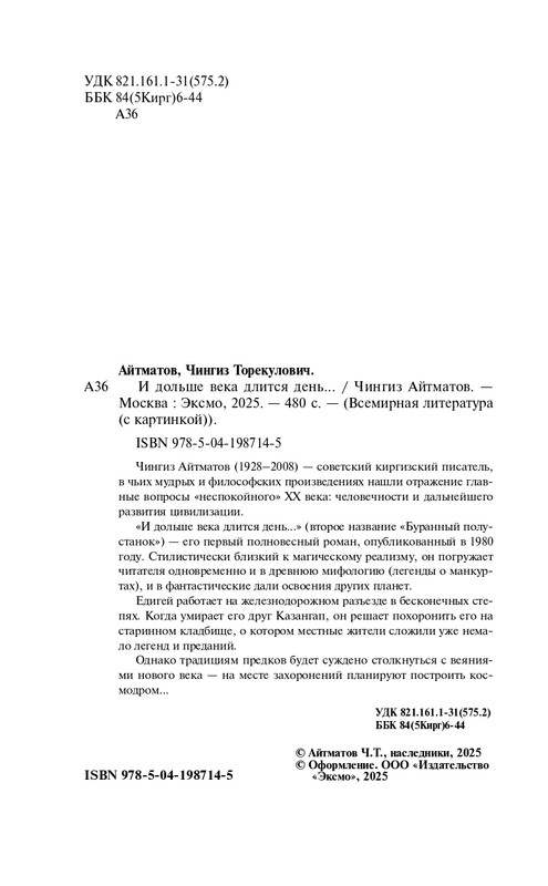 ITD000000001379237-page-0004
