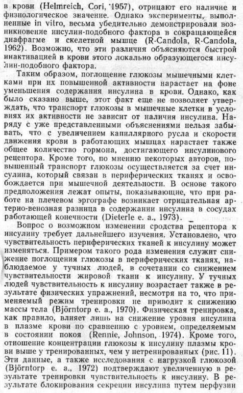 спорт-инсулин 002-2