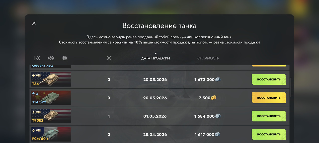 Screenshot 2026 06 12 21 04 39 195 com tanksblitz