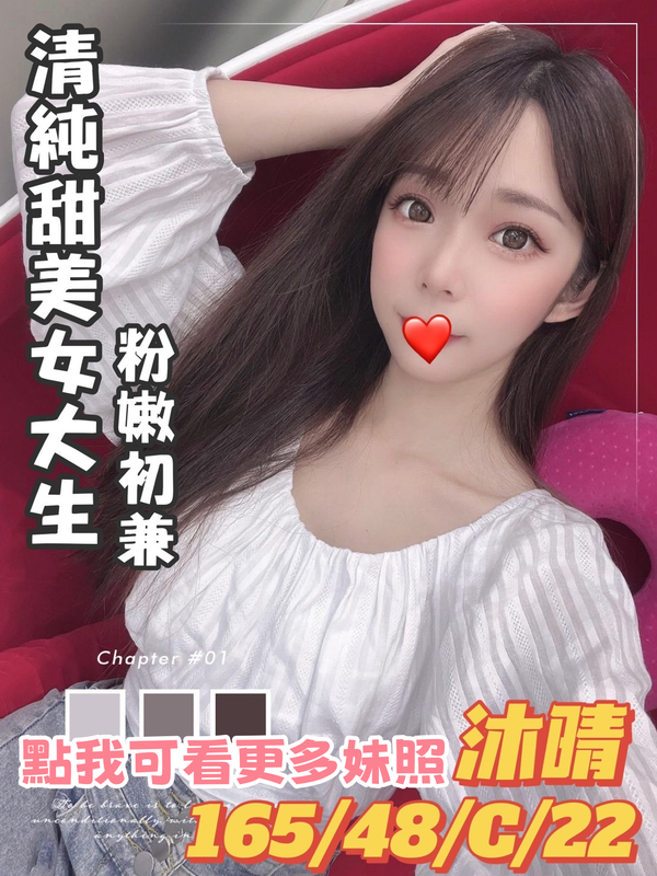 台南全套服務-修長美腿正妹