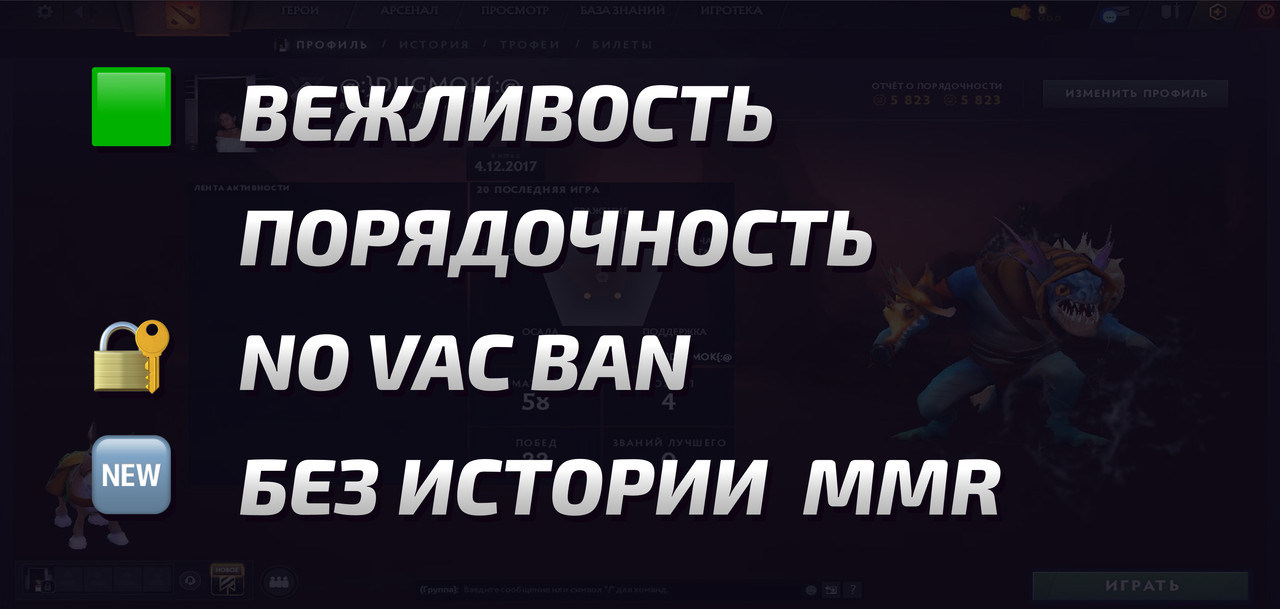 Dota 2 Account  MMR