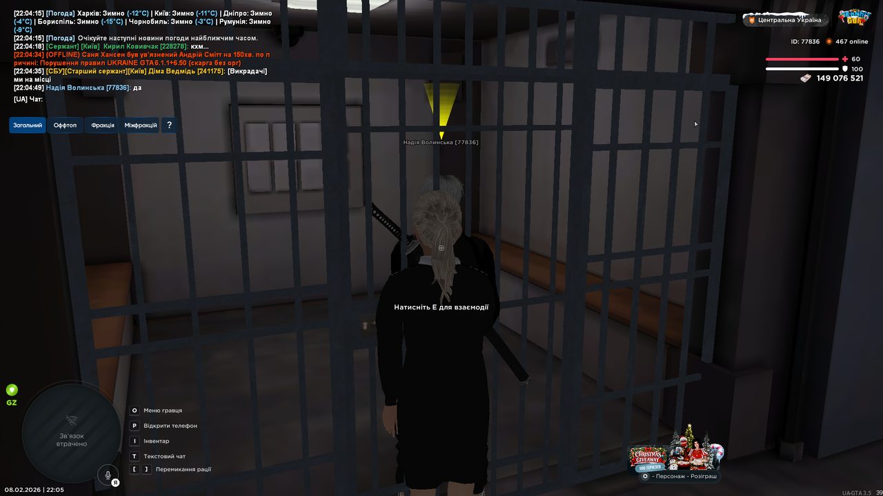 UKRAINE GTA 08 02 2026 22 05 02