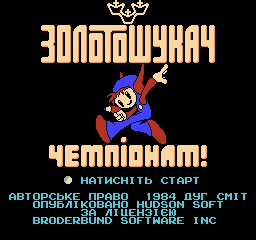 Championship_Lode_Runner_(UA)_000