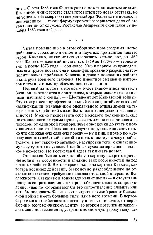 p0011