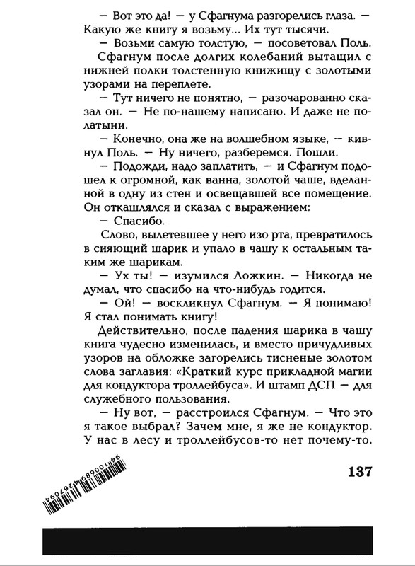 Lavrova-Svetlana-God-Kota-54-204-page-0087