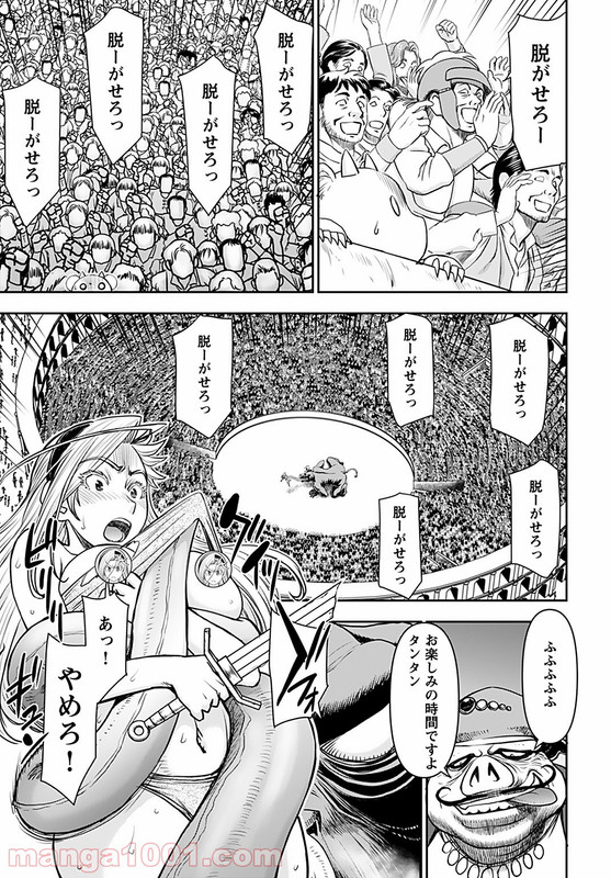 Isekai Sniper wa Onna Senshi no Mofumofu Aigan DoubutsuChap16-4