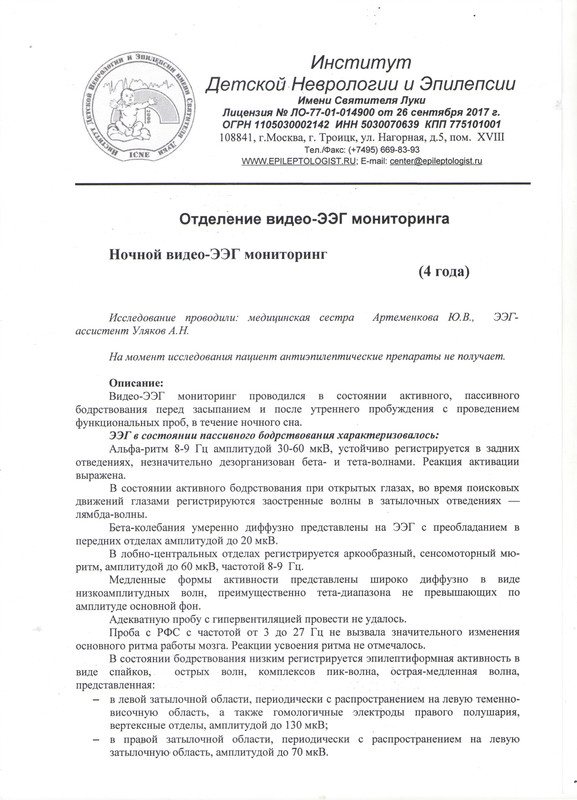 Скан_20181207 (1)